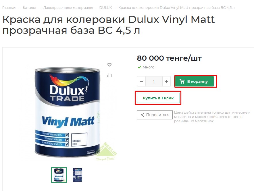 краска в корзине.jpg краска в корзине.jpg