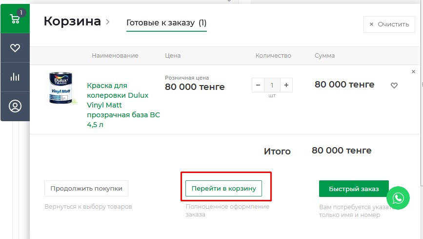 краска корзина 3.jpg краска корзина 3.jpg